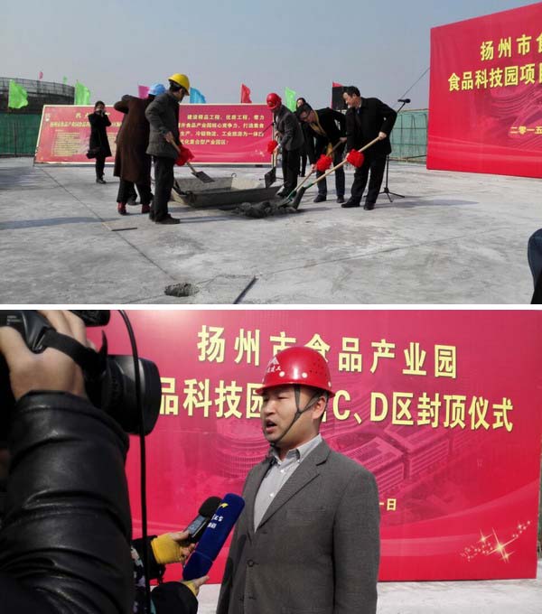 食品科技園C、D地塊項(xiàng)目順利封頂
